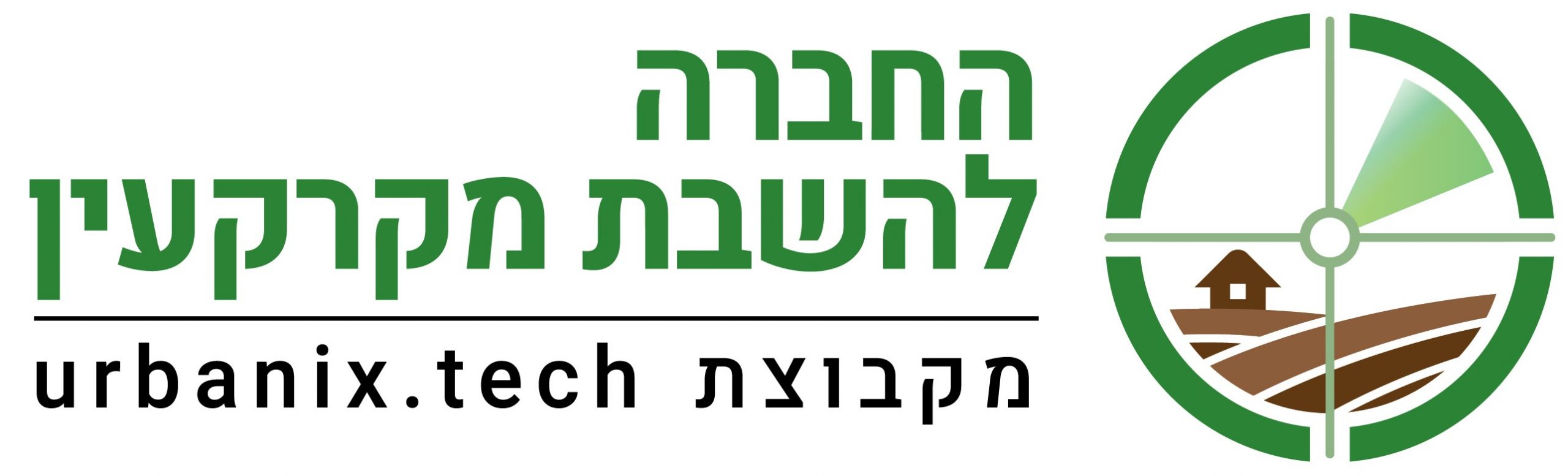 החברה להשבת מקרקעין